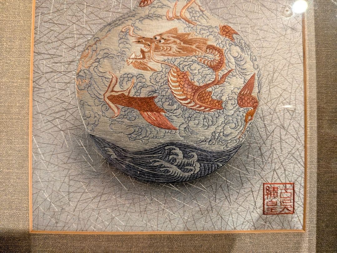 中国工芸品、高級刺繍絵壁掛け、中国刺繍龍の壺画額入りA3、希少品