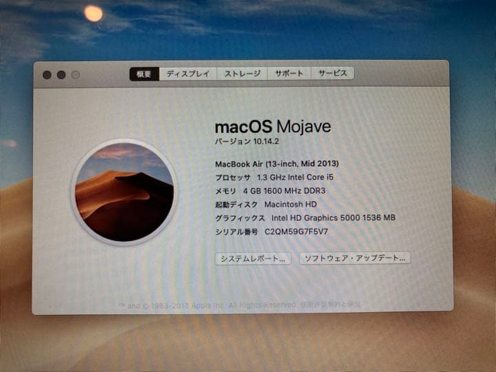 13インチMacBook Air 1.3GHz Core i5