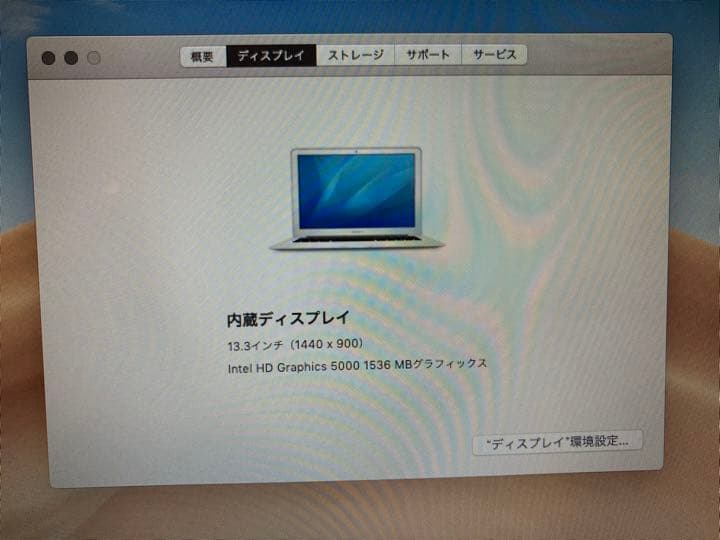 13インチMacBook Air 1.3GHz Core i5