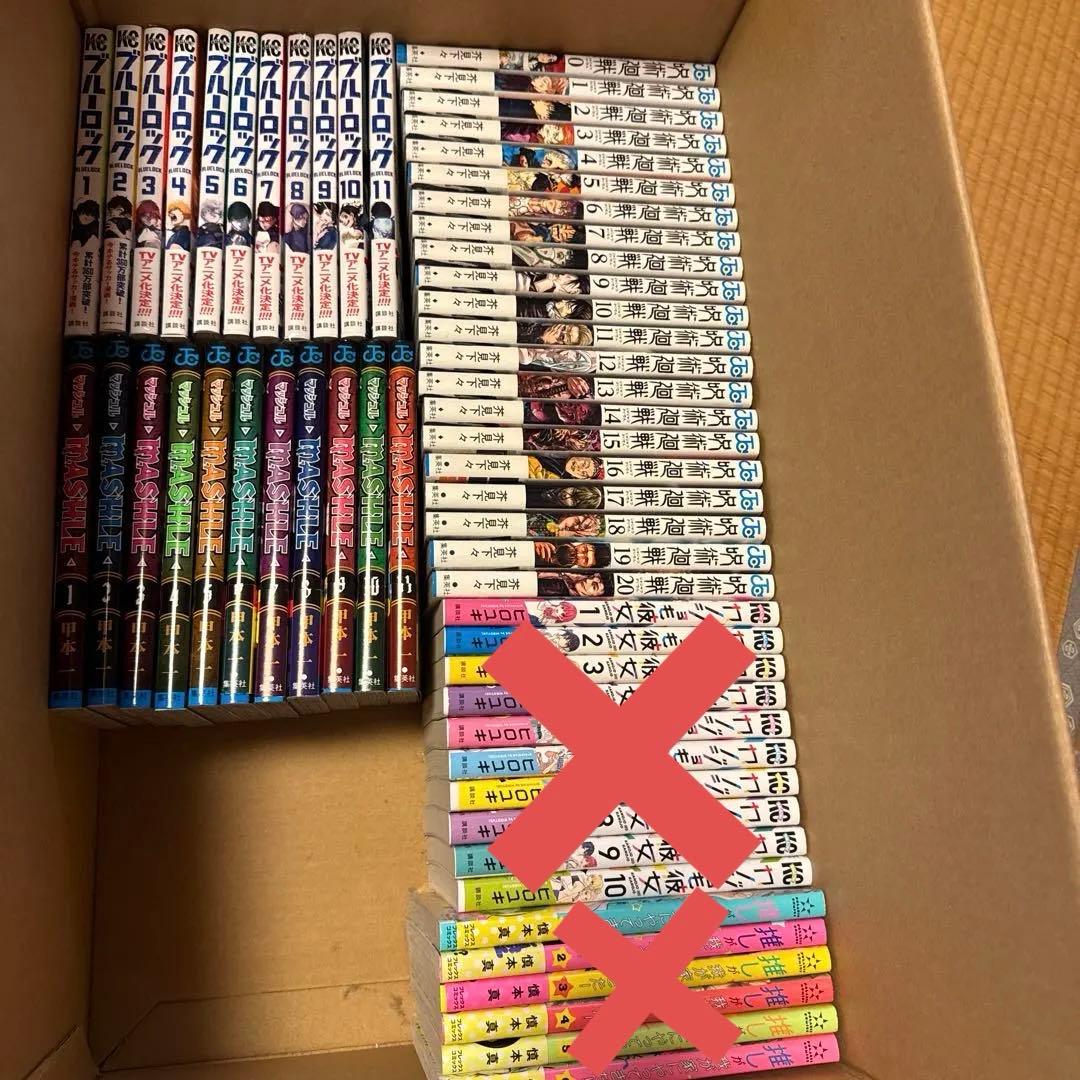 マンガ本 詰合せ