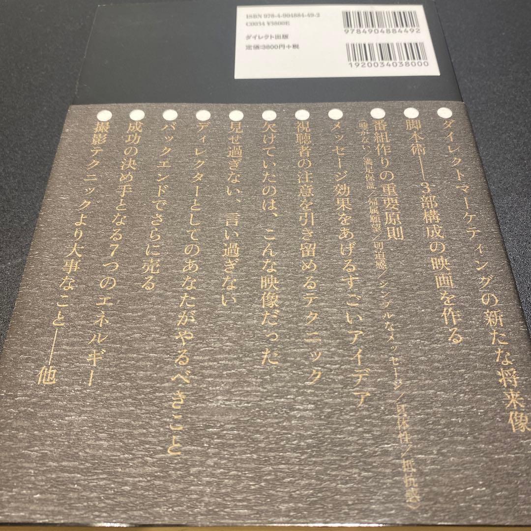 ビデオマーケティングはテレビ通販から学べ！ - メルカリ