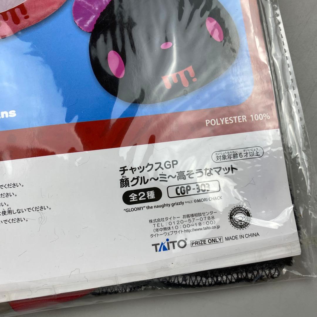 新品未開封品 チャックスGP 顔グルーミー高そうなマット m4 - メルカリ