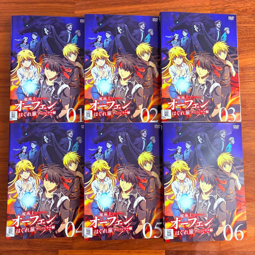 魔術士オーフェンはぐれ旅 1期～4期 アニメ DVD 全23巻 全巻セット