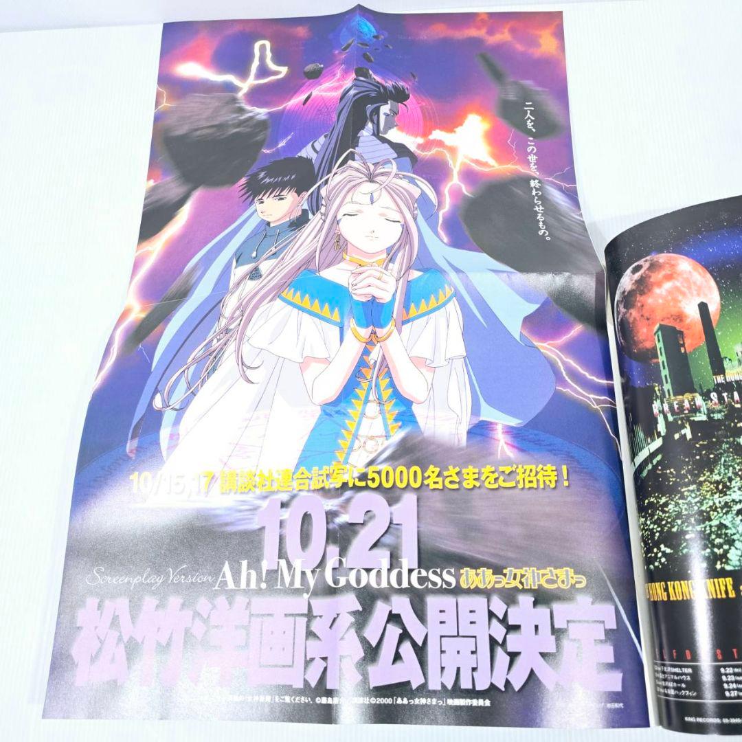 月刊アフタヌーン 2000年 1月～12月 アフタヌーン 表紙 連載 当時物