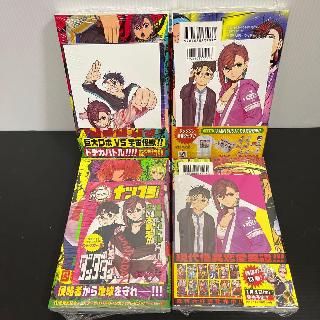 特典18種付 全巻初版新品未開封】ダンダダン1〜17巻セット - メルカリ
