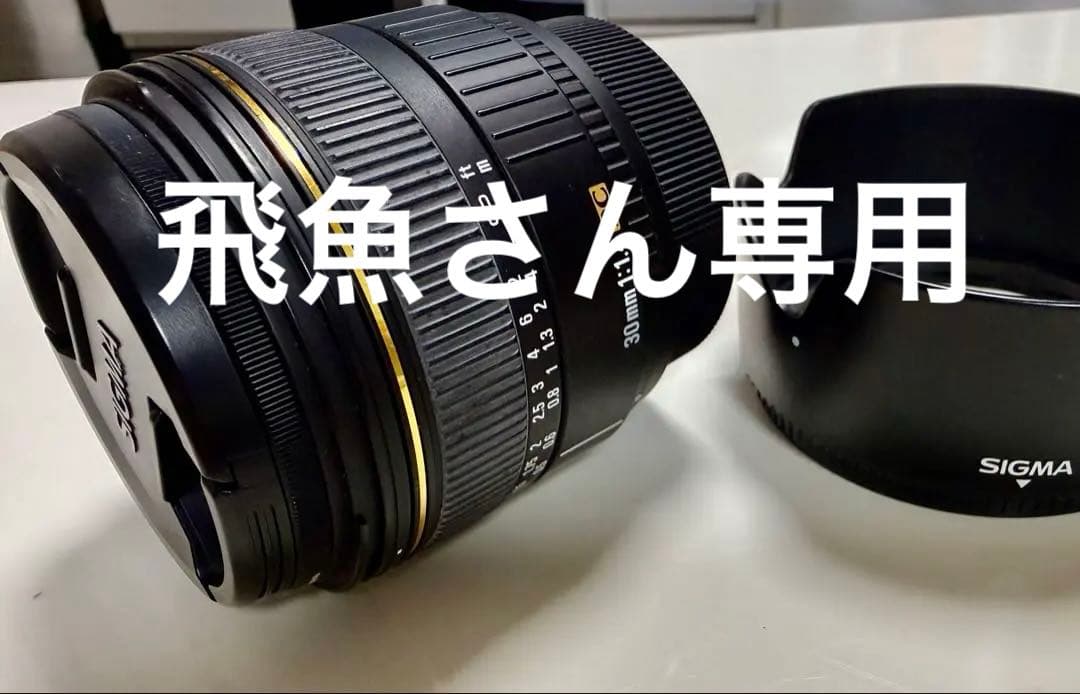 【飛魚さん専用】SIGMA 30mm f/1.4 DC PENTAX Kマウント 飛魚さん専用】SIGMA 30mm f/1.4 DC PENTAX Kマウント
