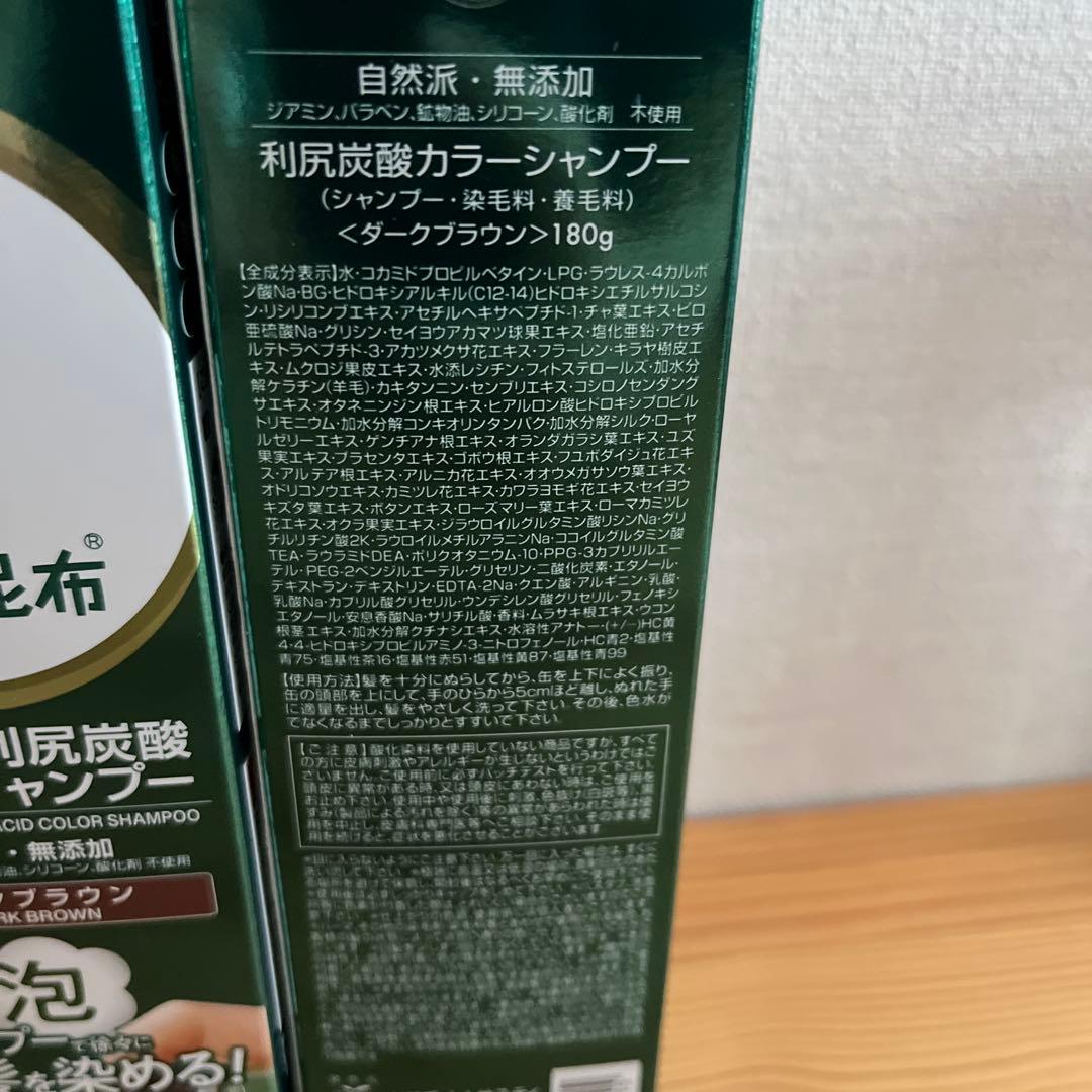 新品】利尻昆布 白髪用 利尻炭酸カラーシャンプー 〈ダークブラウン〉2