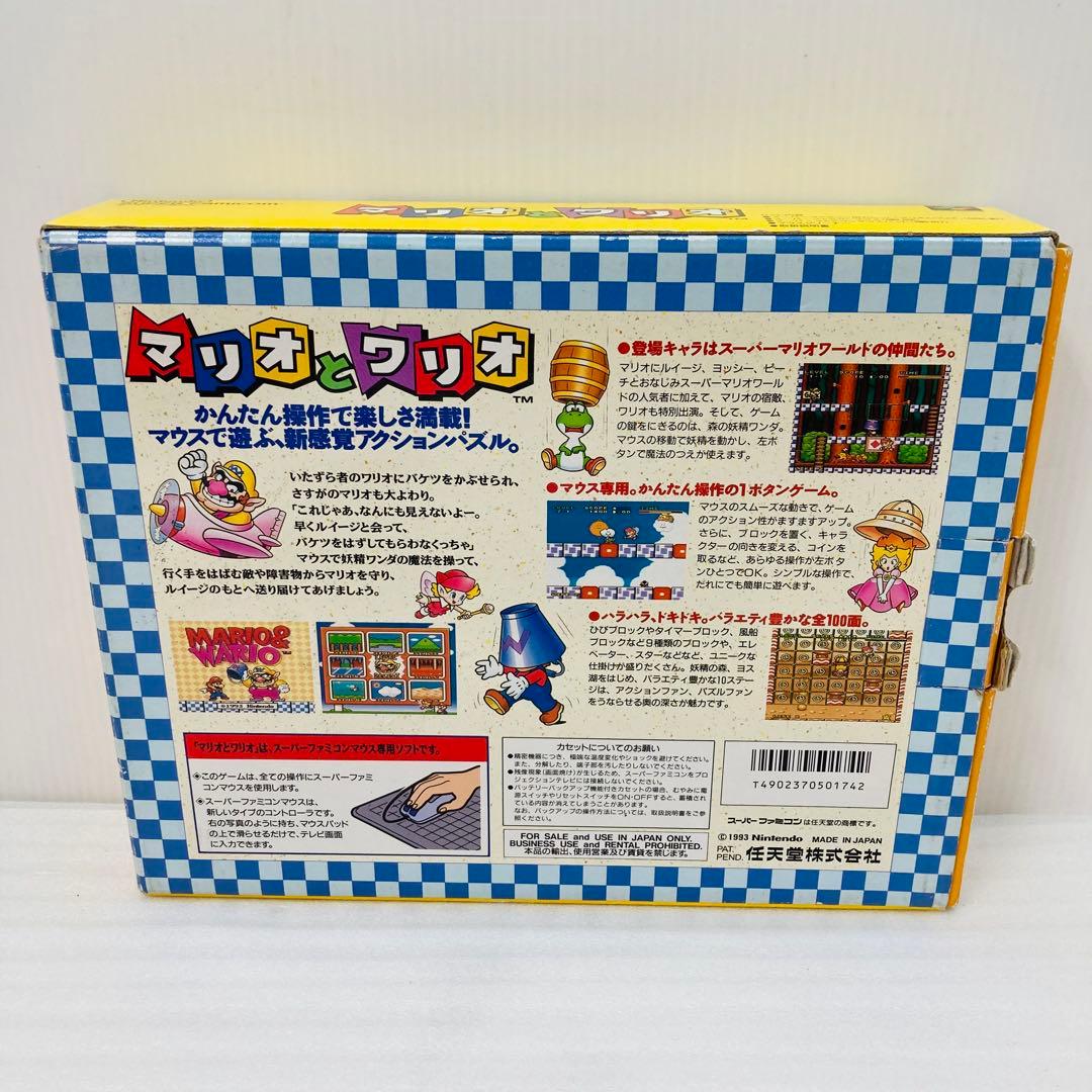 動作確認済】 スーパーファミコンマウスセット マリオとワリオ ス3
