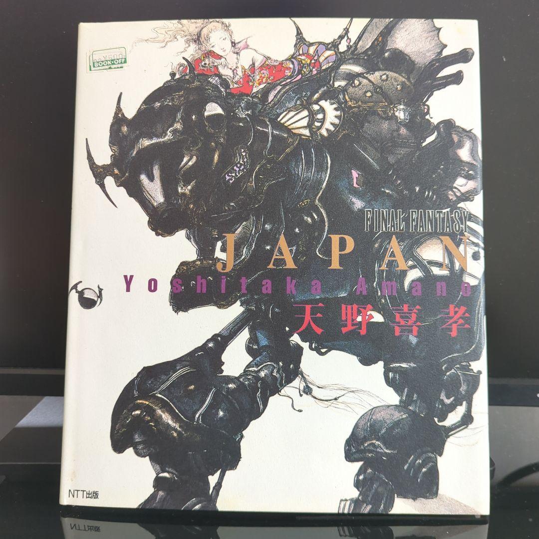 初版・ハガキ付き】ジャパン : Final fantasy 天野喜孝画集 - メルカリ