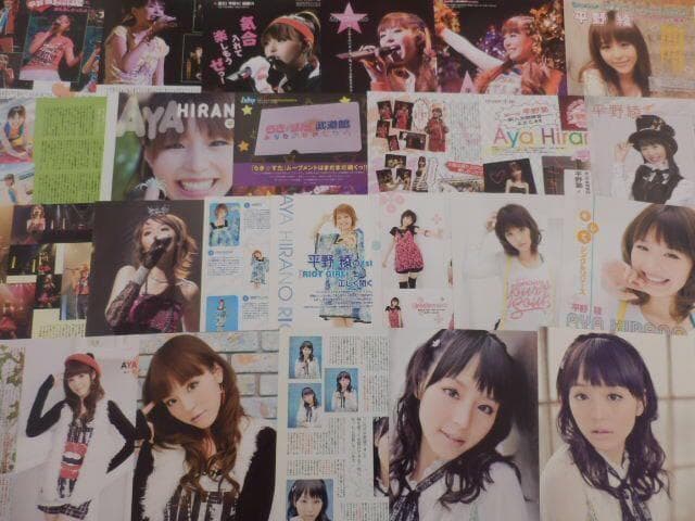 切り抜き◇平野綾 457ページ(声優/涼宮ハルヒの憂鬱)即購入OK