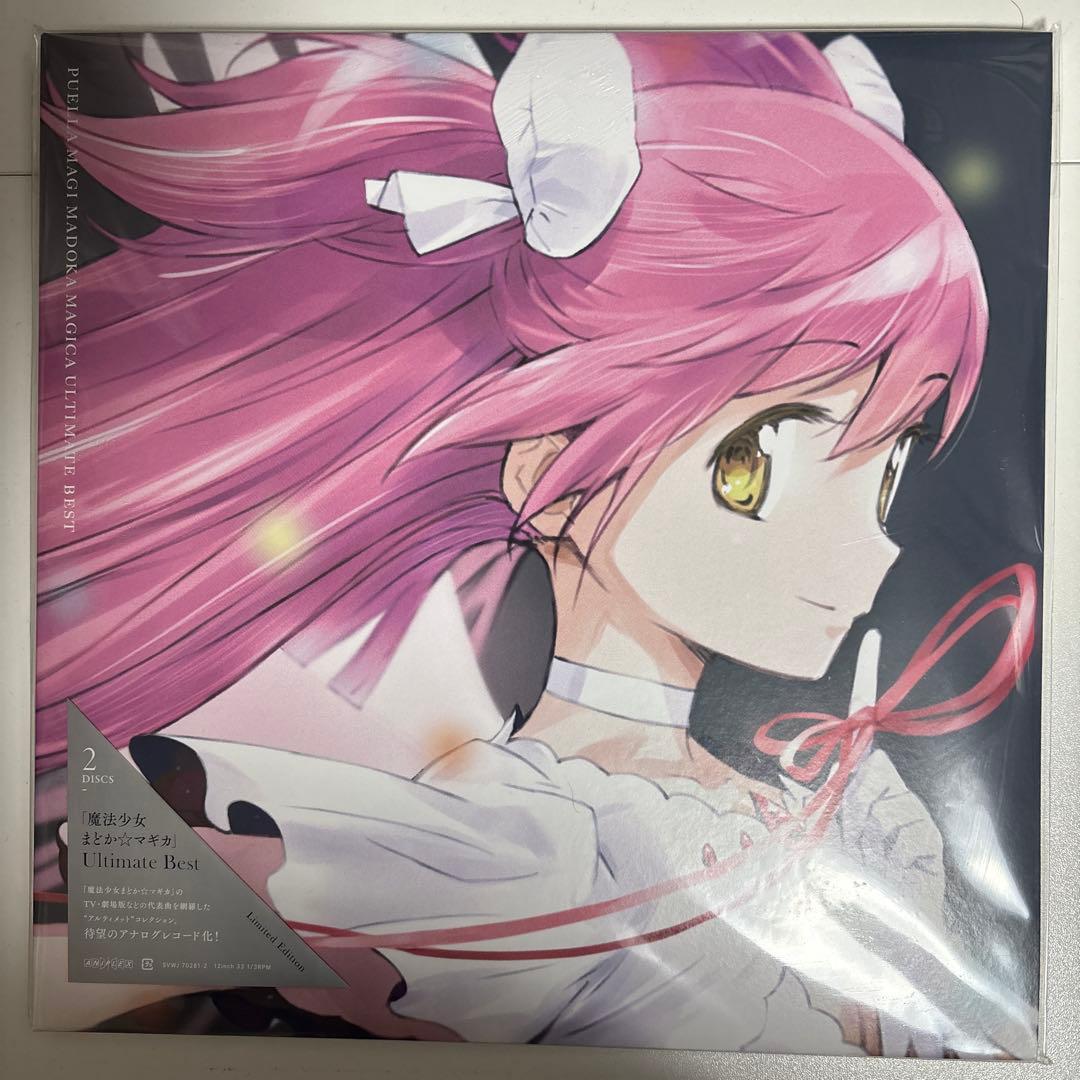 魔法少女まどか☆マギカ　Ultimate Best アナログレコード　まどマギ Amazon.co.jp: 「魔法少女まどか☆マギカ」 Ultimate Best(完全生産
