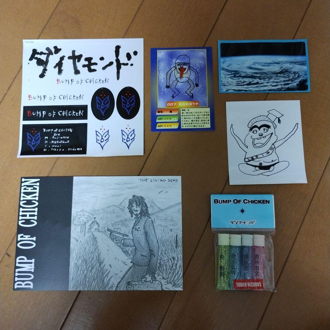 BUMP OF CHICKEN CD購入特典セット - メルカリ