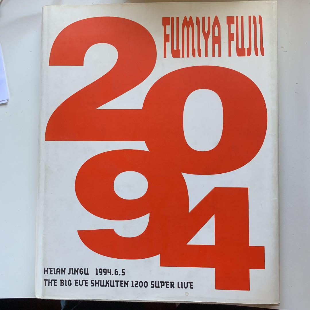 藤井フミヤ写真集「2094」 - メルカリ