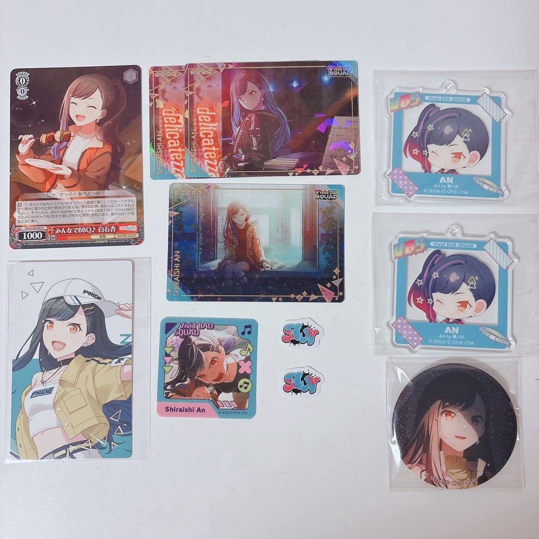 プロセカ 白石杏 まとめ売り - メルカリ