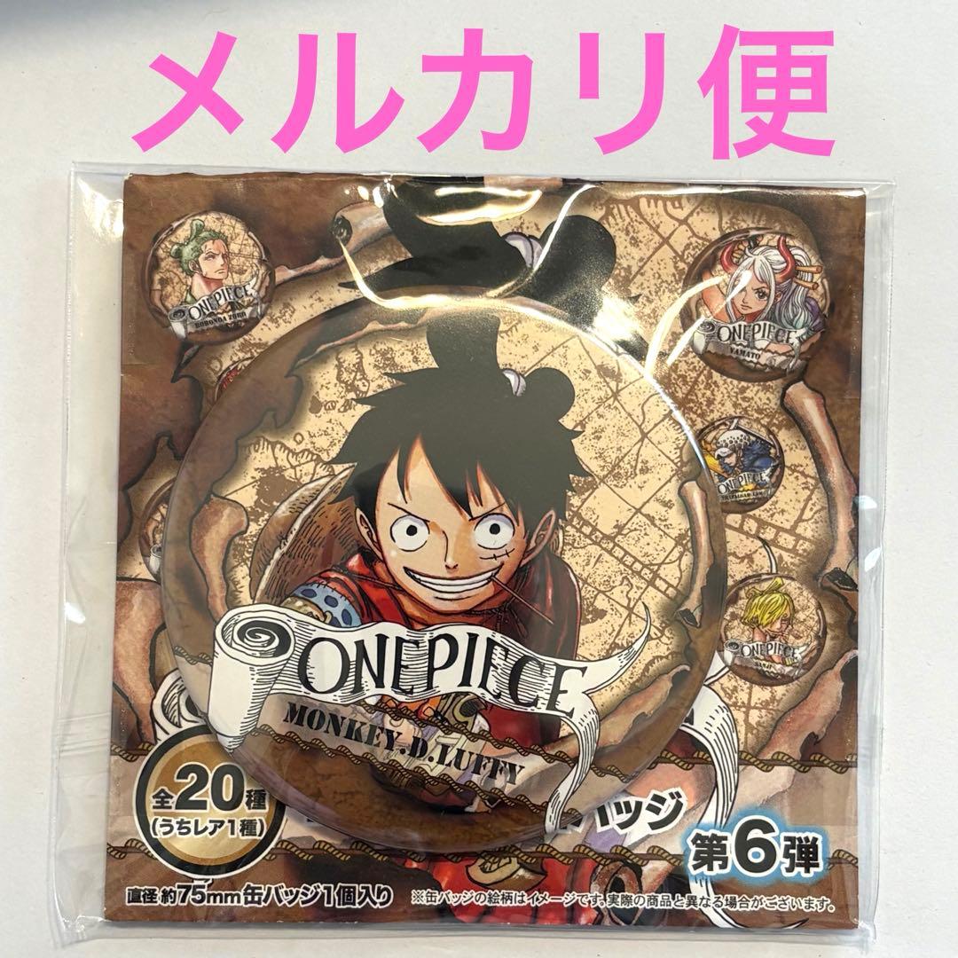 ワンピース コレクション缶バッジ 第6弾 ルフィ - メルカリ