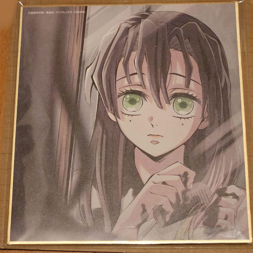 鬼滅の刃　甘露寺 蜜璃　色紙 鬼滅の刃 恋柱 甘露寺蜜璃 色紙｜Yahoo!フリマ（旧PayPayフリマ）