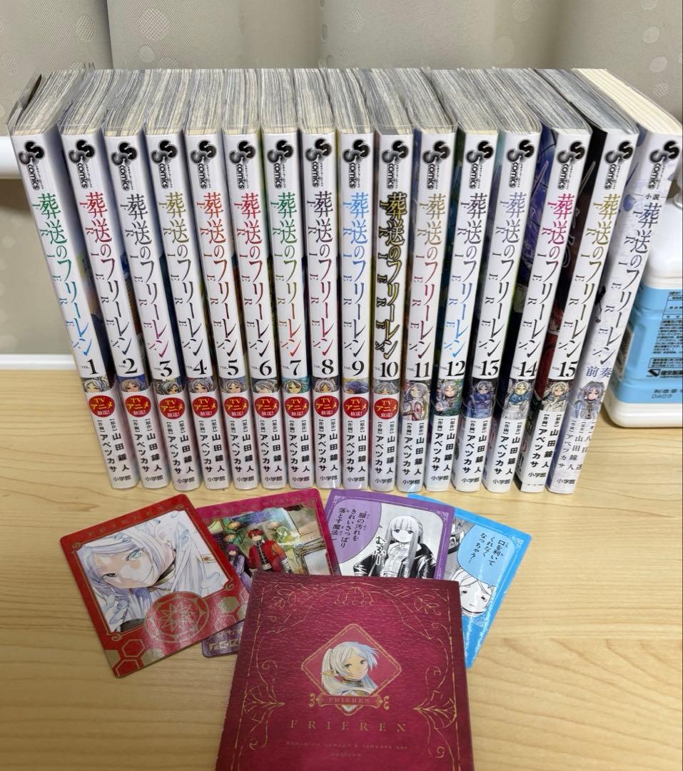 葬送のフリーレン 1〜15巻 +小説全巻セット+おまけ　漫画 葬送のフリーレン 1巻〜15巻 コミック全巻セット（新品） : 三省堂書店