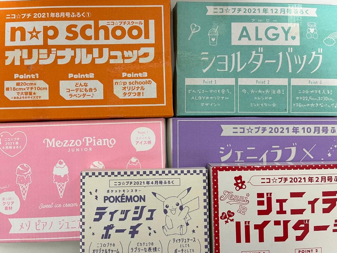 ニコプチ まとめ売り 22冊（2013年6月〜2021年12号） - メルカリ