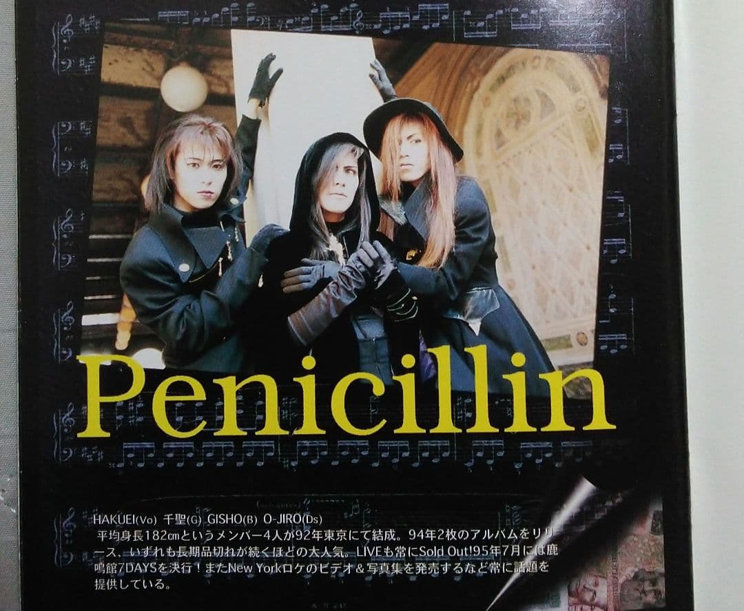 セイクレッド・シーズ：V系オムニバス 90年代V系 ヴィジュアル系