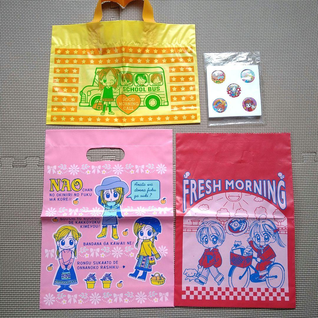 りぼん 付録 応募者全員サービス 高須賀由枝 グッドモーニング・コール