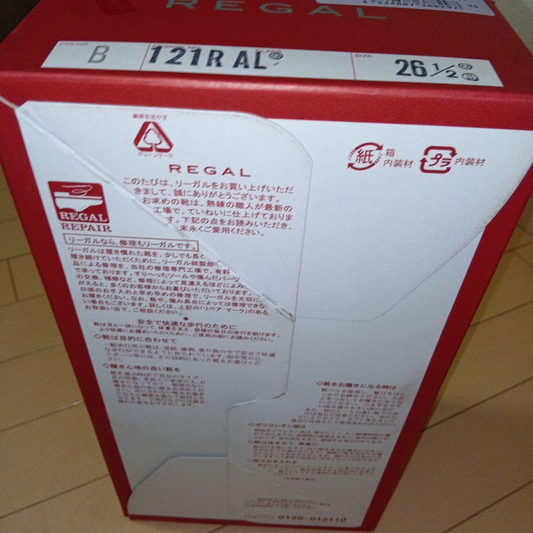 【新品未使用】リーガル　REGAL 紳士靴　121R AL　26.5cm