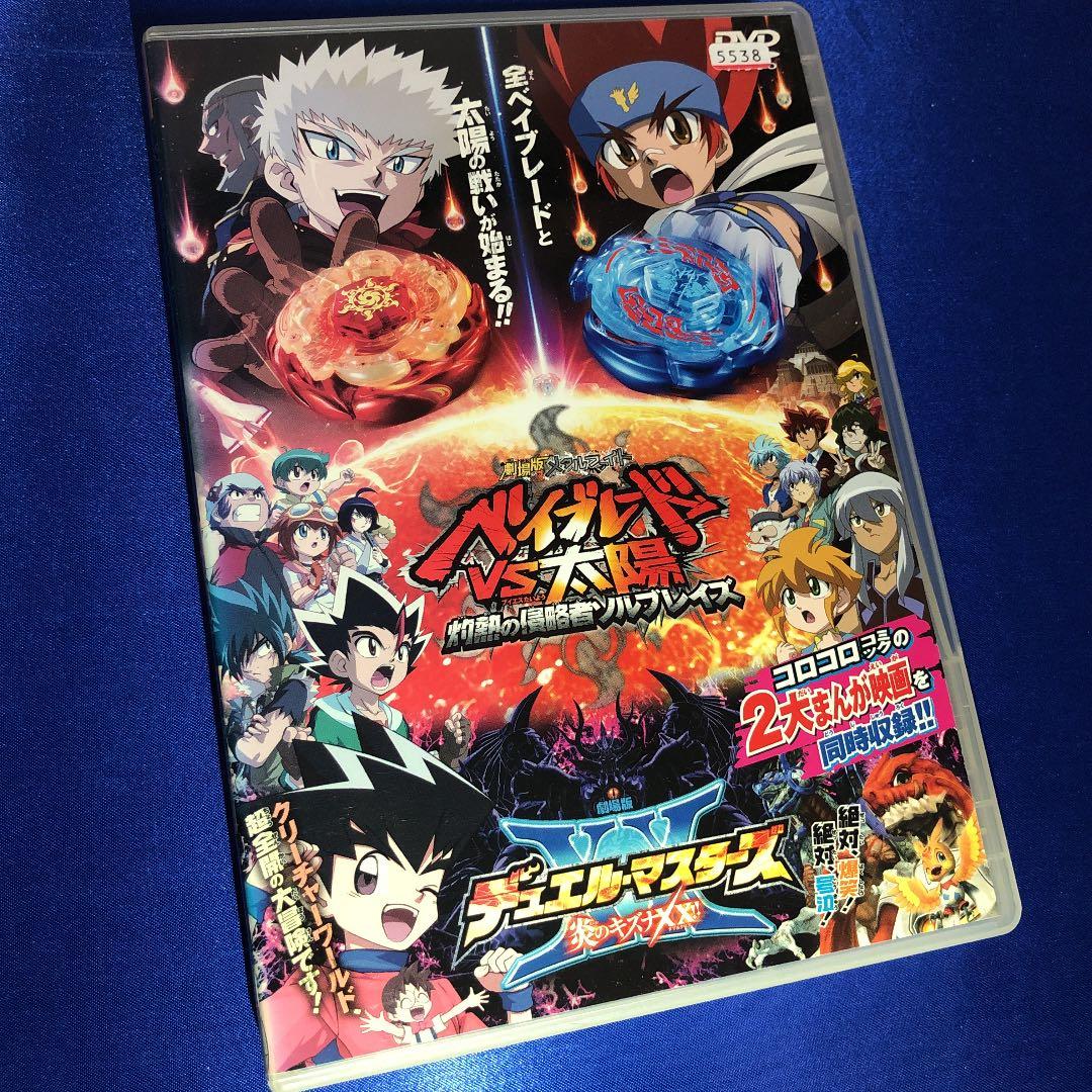 劇場版メタルファイト ベイブレードvs太陽 灼熱の侵略者ソルブレイズ