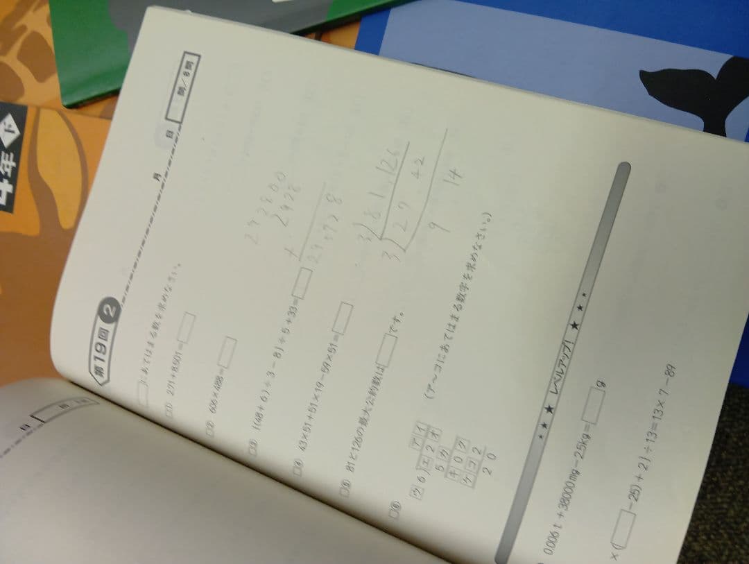 四谷大塚 予習シリーズ4年 国算理社/漢字/計算 上下 中古 2022年版