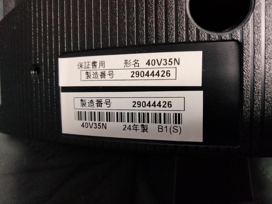 2024年製 横浜駅から30Km以内は無料配送 東芝 REGZA 40インチ - メルカリ