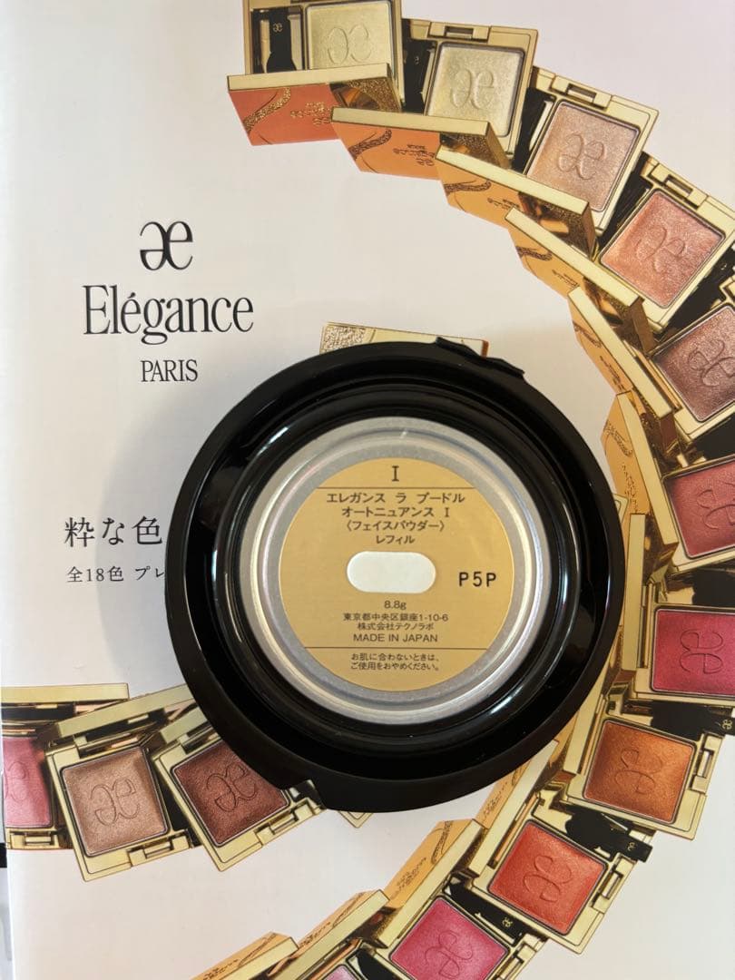 エレガンス ラ プードルオートニュアンス レフィル 8.8g １