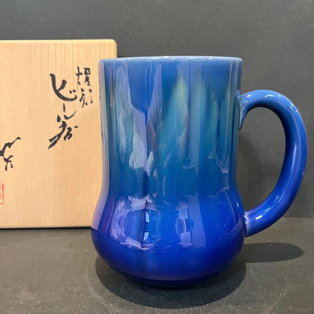 未使用品 三代 徳田八十吉 碧明耀彩 ビール呑/共布共箱陶歴あり 人間