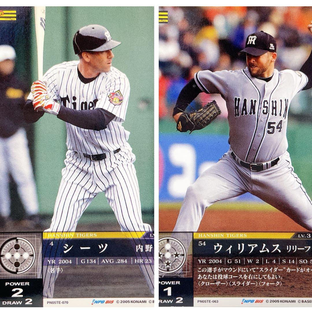 ウィリアムスTE063⭐️シーツTE070⭐️2枚組⭐️プロ野球カード