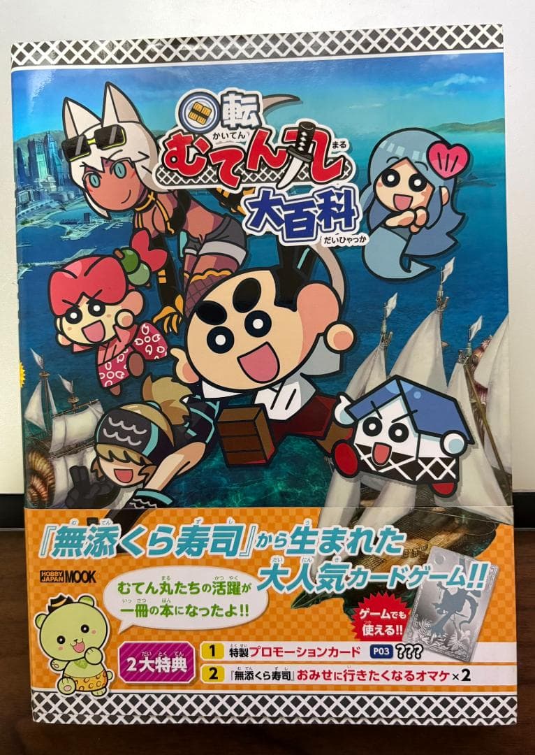 むてん丸カード 1000枚超（弾248種、章352種、Z/X42種）