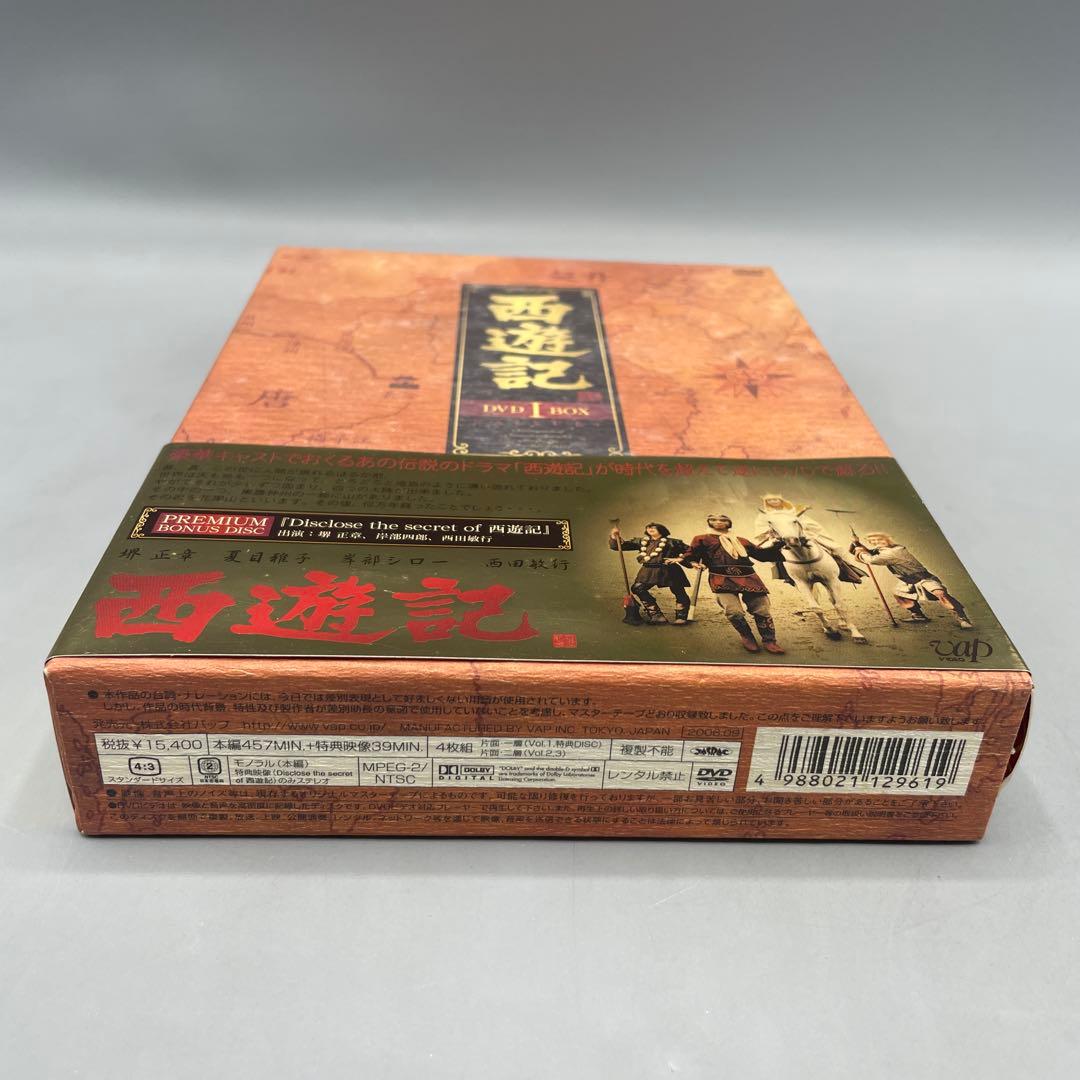 西遊記 DVD-BOX Ⅰ 4枚組 - メルカリ