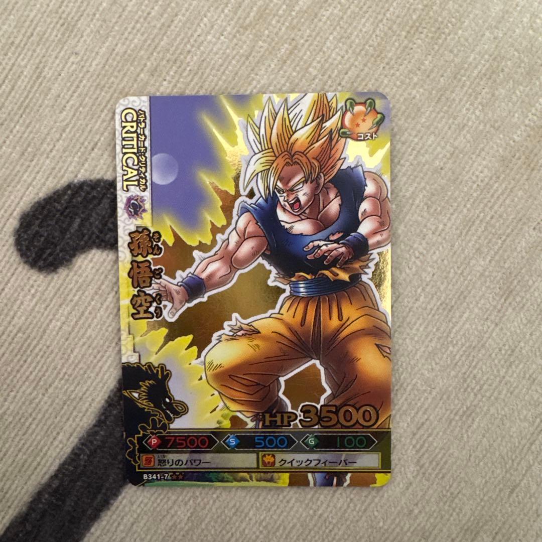 ドラゴンボール 孫悟空 - メルカリ