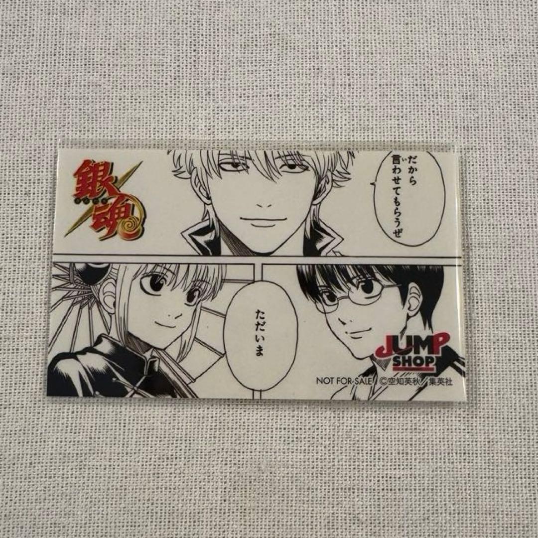 銀魂 大銀魂展ステッカー ジャンプショップ特典 万事屋 銀さん - メルカリ