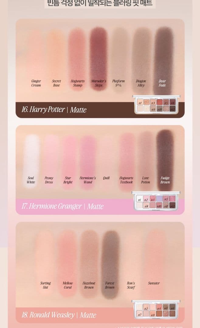 CLIO クリオ プロアイパレット ハリーポッター 16番 17番 18番 - メルカリ