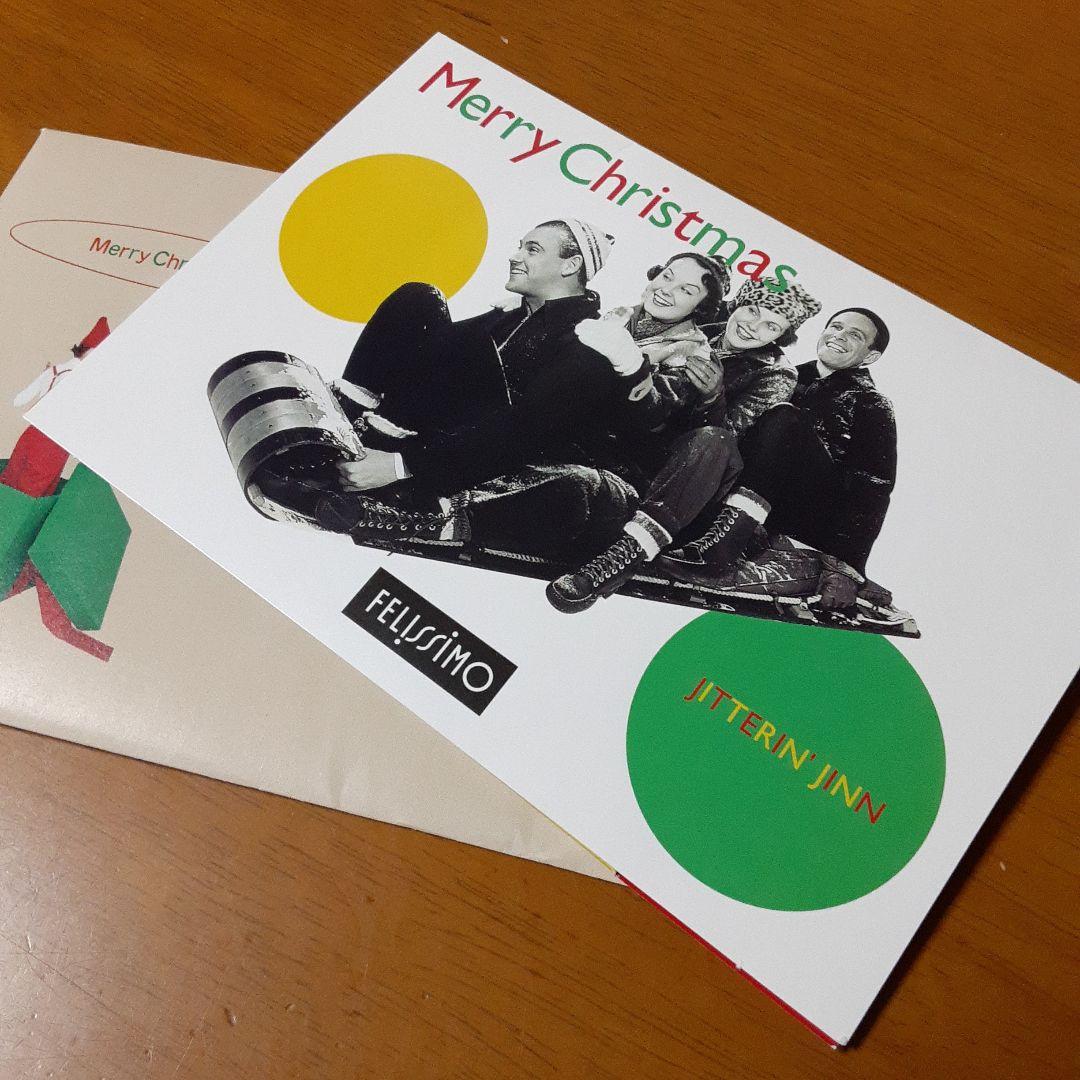 非売品】 ジッタリンジン JITTERIN'JINN フェリシモ X'MAS - メルカリ