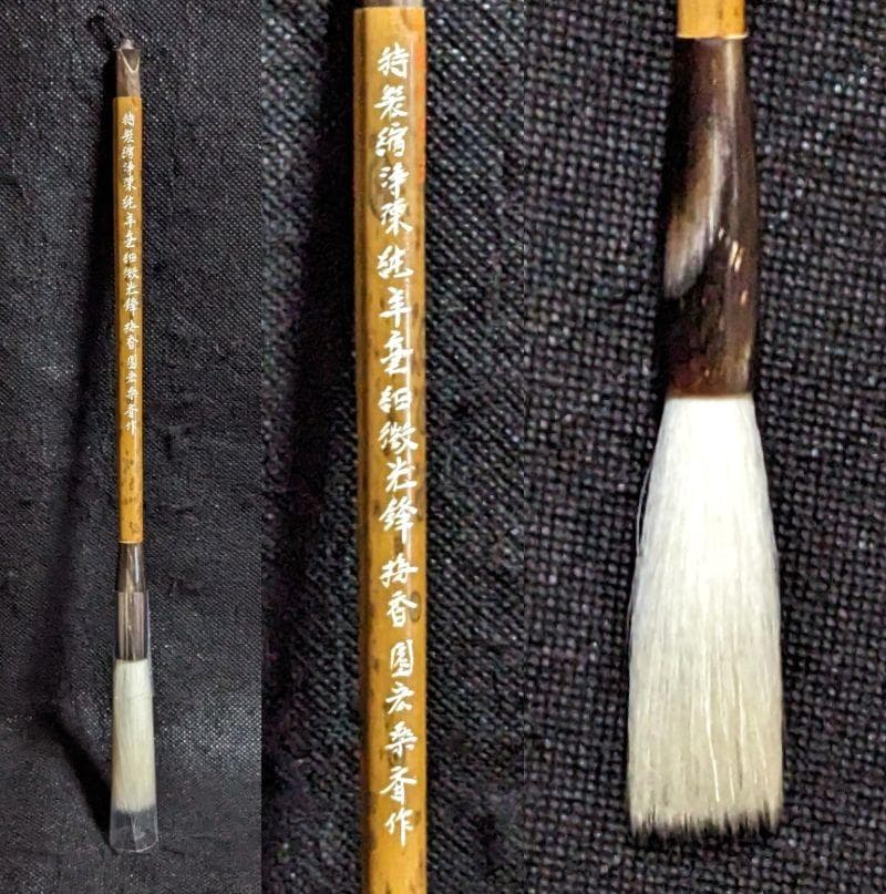特製羊毛筆 宿淨陳純羊毫細微光鋒5.4×0.9cm】◇半紙半切の漢字◇匠優品