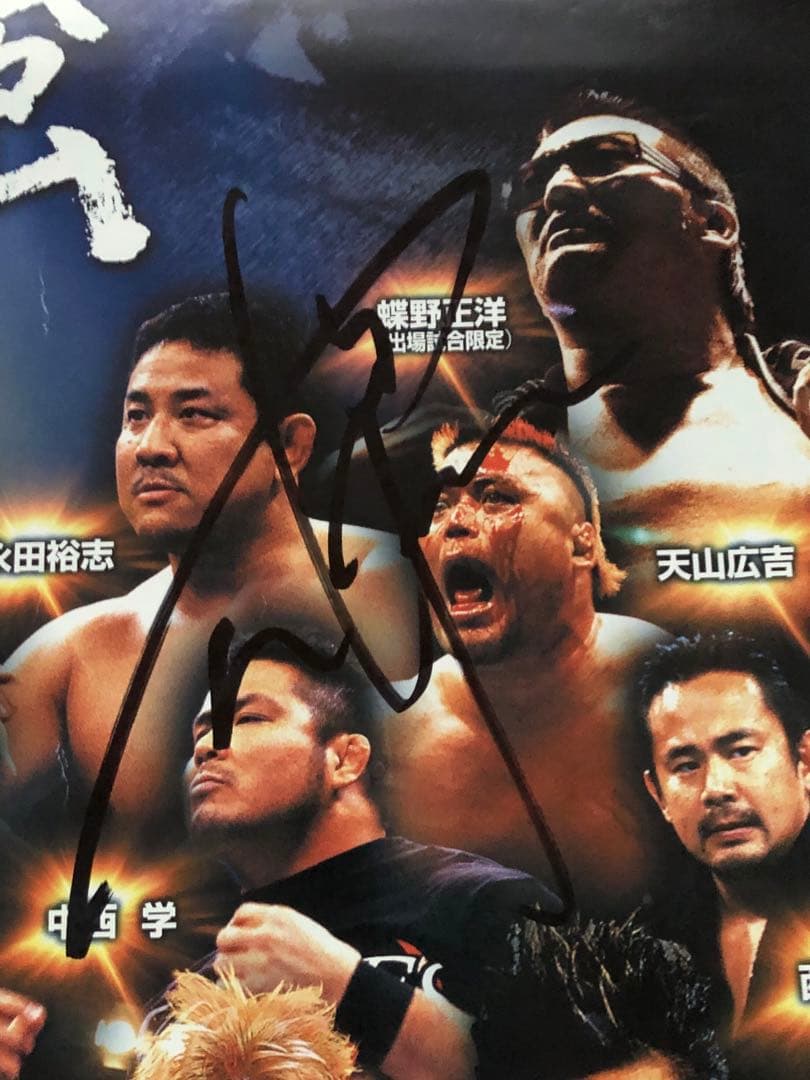 新日本プロレス 興行ポスター 蝶野正洋 棚橋弘至 直筆サイン入り☆超激