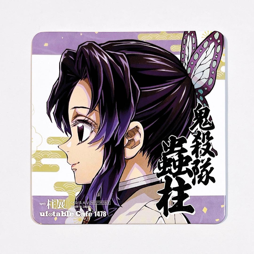 鬼滅の刃 ufotable カフェ 柱展 開催記念 特典 コースター 胡蝶しのぶ