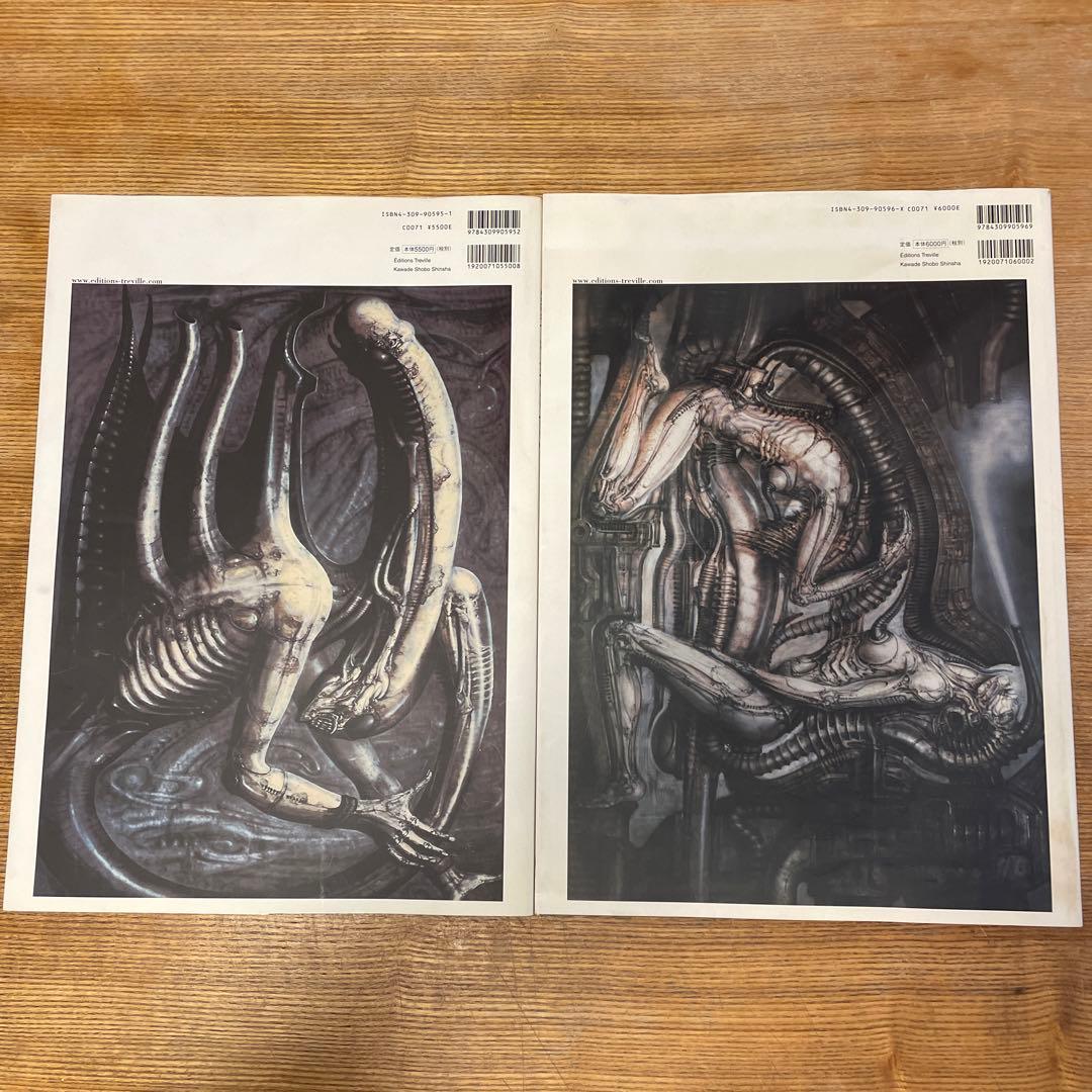 H.R.ギーガー ネクロノミコン Ⅰ・Ⅱ 2冊セット - メルカリ