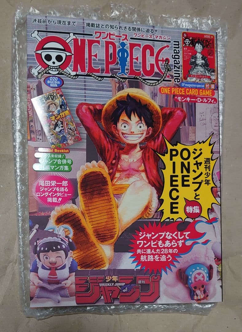ワンピースマガジン Vol.20 付録付き り*ん様 ワンピースマガジンvol.20 付録ワンピースカードゲーム