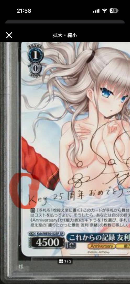 美品】 ヴァイスシュヴァルツ 【これからの記録 友利奈緒 SP】 - メルカリ