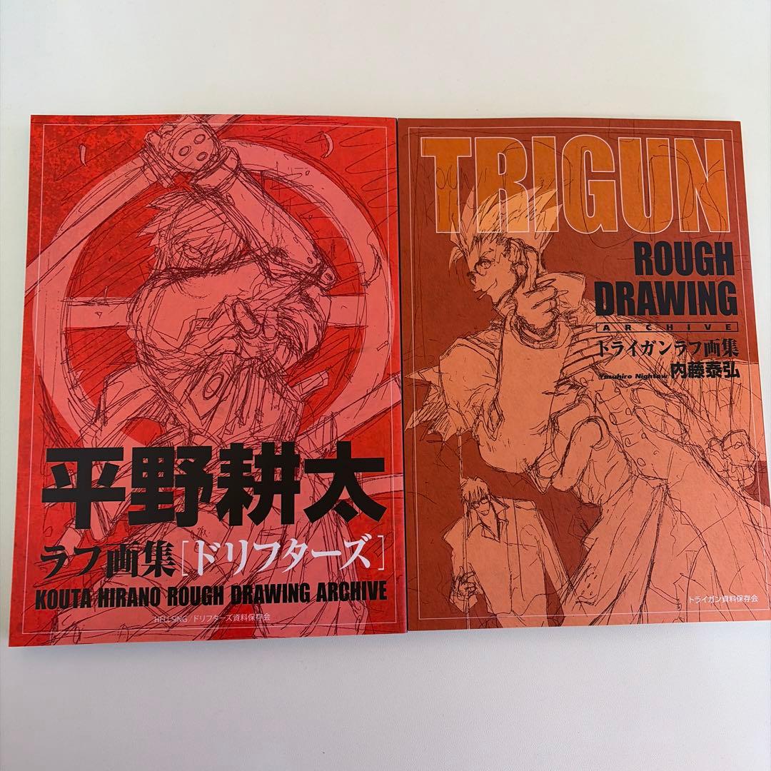 平野耕太 トライガン 謎本 ラフ画集 原画集 2冊 - メルカリ