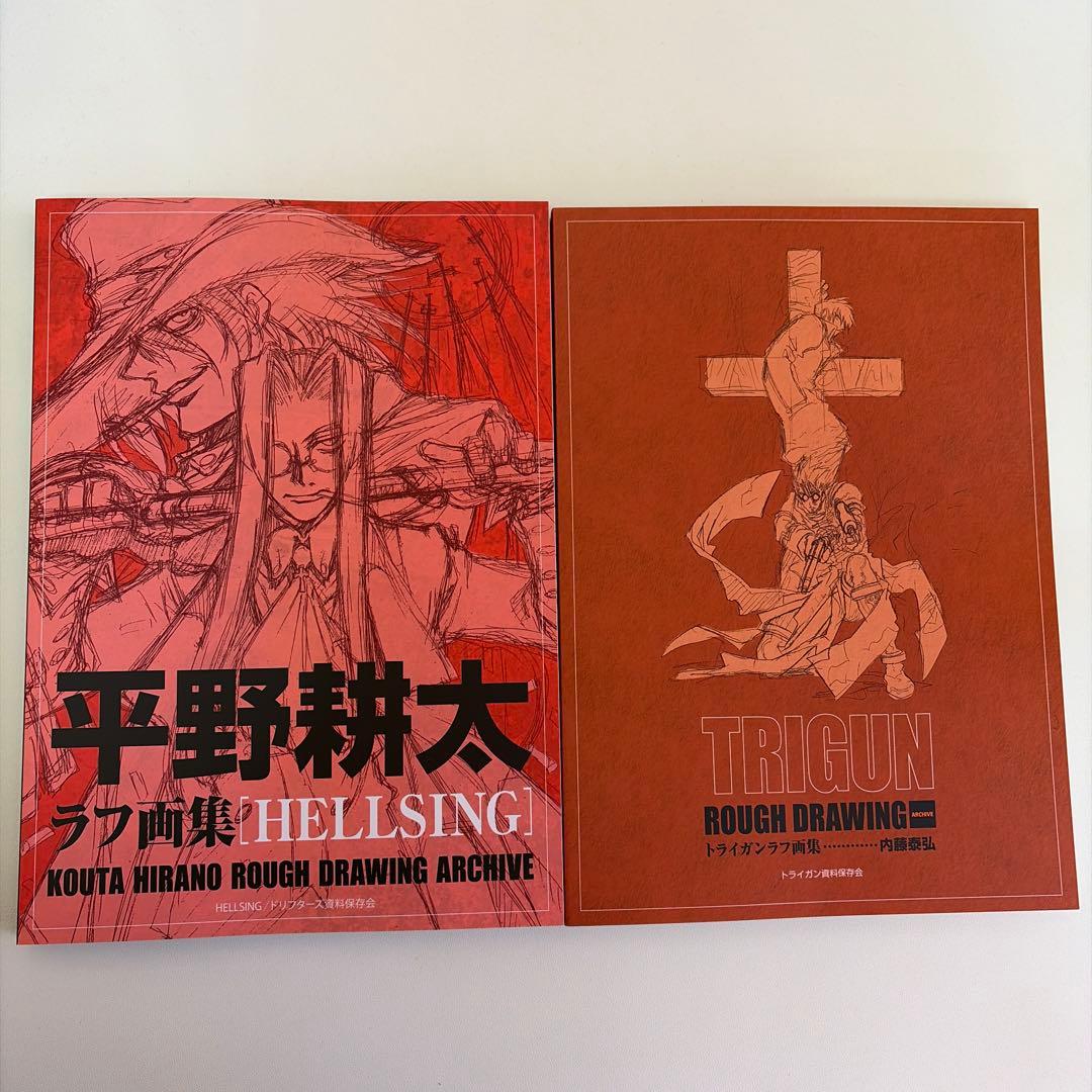 平野耕太 トライガン 謎本 ラフ画集 原画集 2冊 - メルカリ