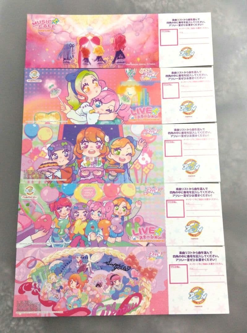 アイカツ！×アニON☆コラボ リクエストチケット エンディング絵柄 5枚