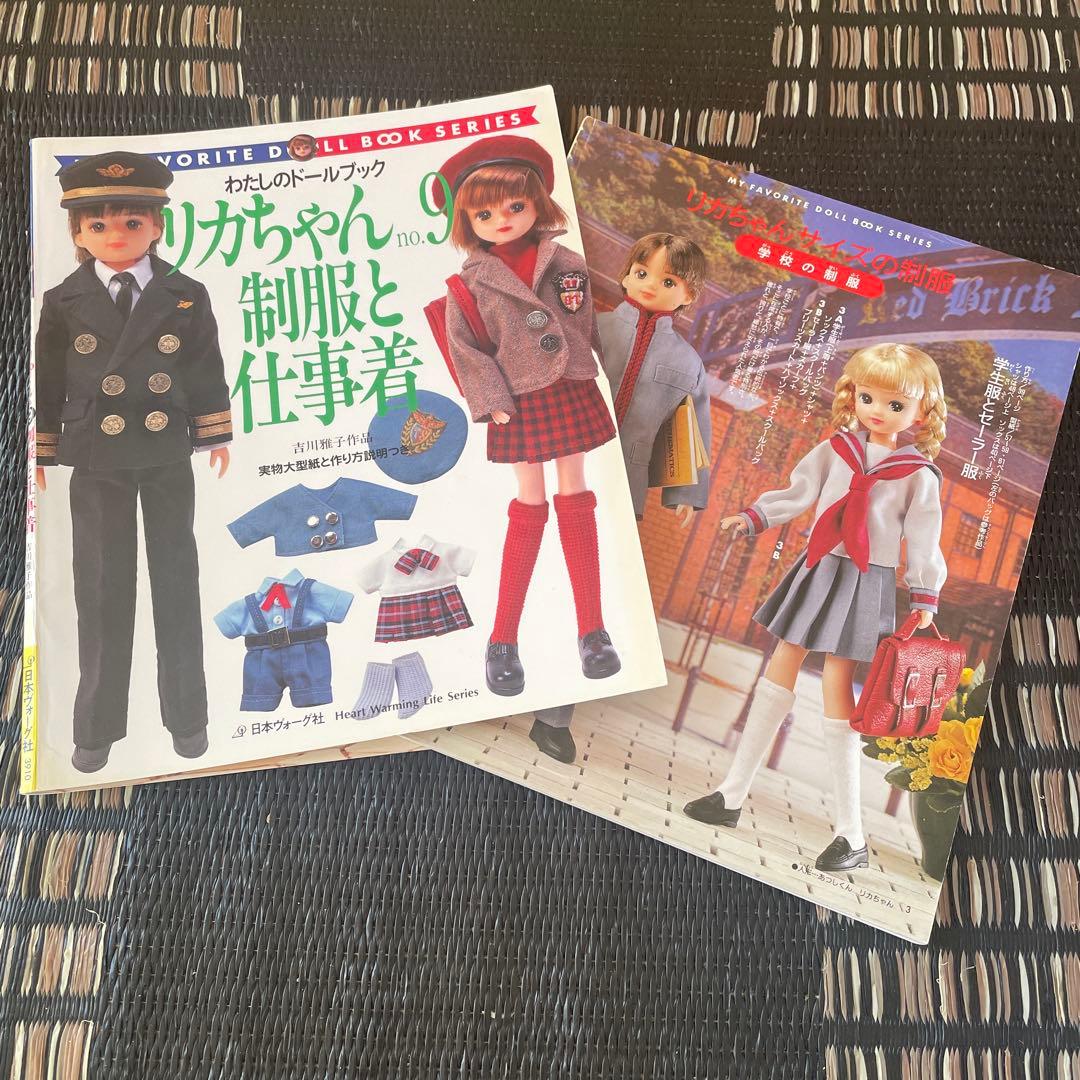 ジェニーちゃん リカちゃん わたしのドールブック ドレス 着物 型紙