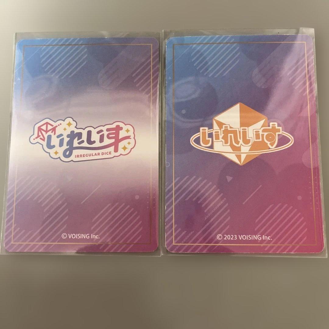 いれいす 悠佑 VOISINGチップス - メルカリ