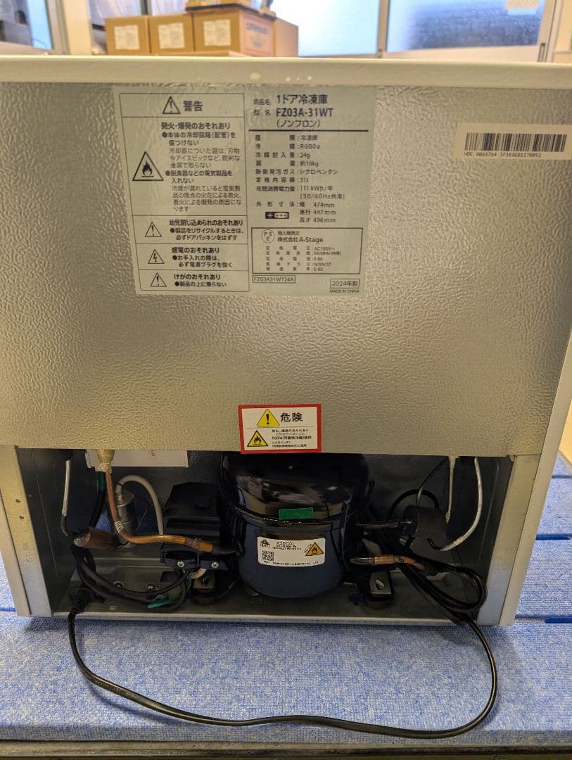 中古美品24年製冷凍庫FZ03A-31WT※一部地域配送設置無料《中段棚無し》