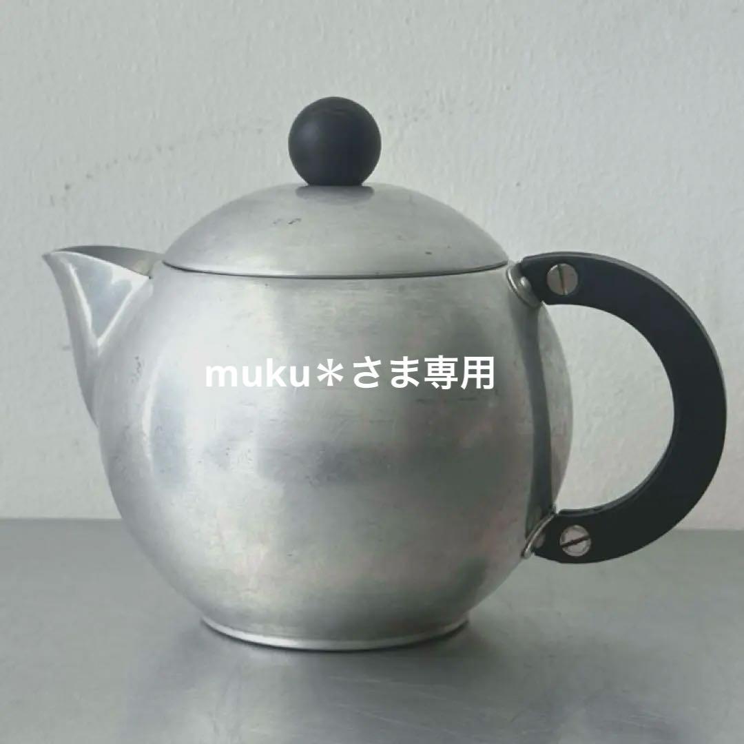 muku＊です/アンティーク/デザインが秀逸なアルミポット muku＊です/アンティーク/デザインが秀逸なアルミポット muku＊です